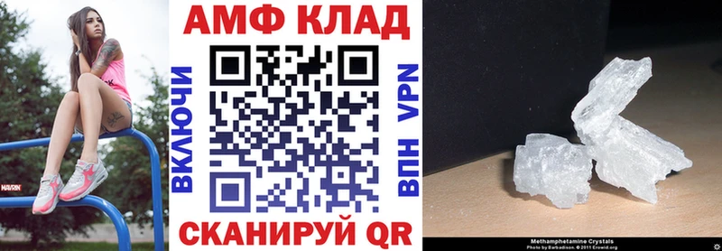 где купить   Рославль  АМФ 97% 