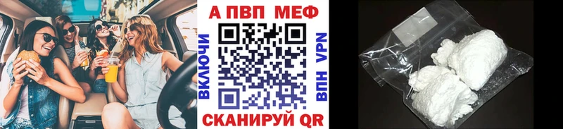 дарнет шоп  Рославль  APVP Crystall 