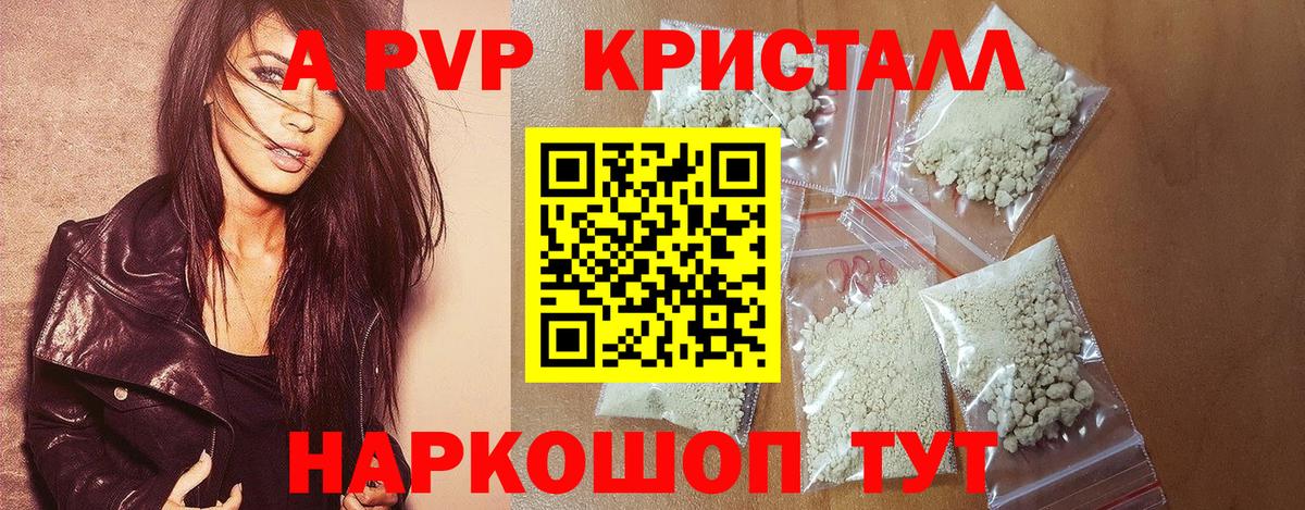Alpha PVP VHQ  Вход с VPN  Рославль  купить закладку  Alpha-PVP Crystall 