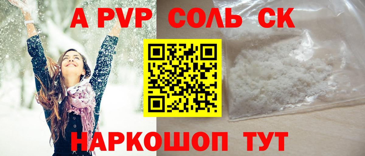 Альфа ПВП СК КРИС Рославль