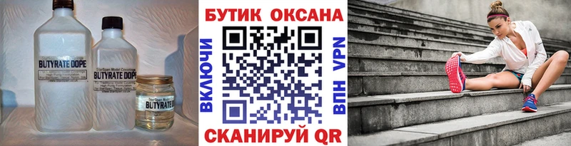 площадка официальный сайт  Рославль  Бутират бутик 