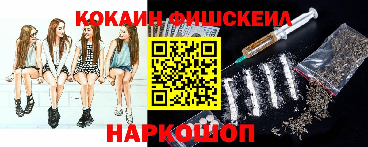 Кокаин  КОКАИН Columbia  Рославль  Вход с VPN  Кокаин 98% 