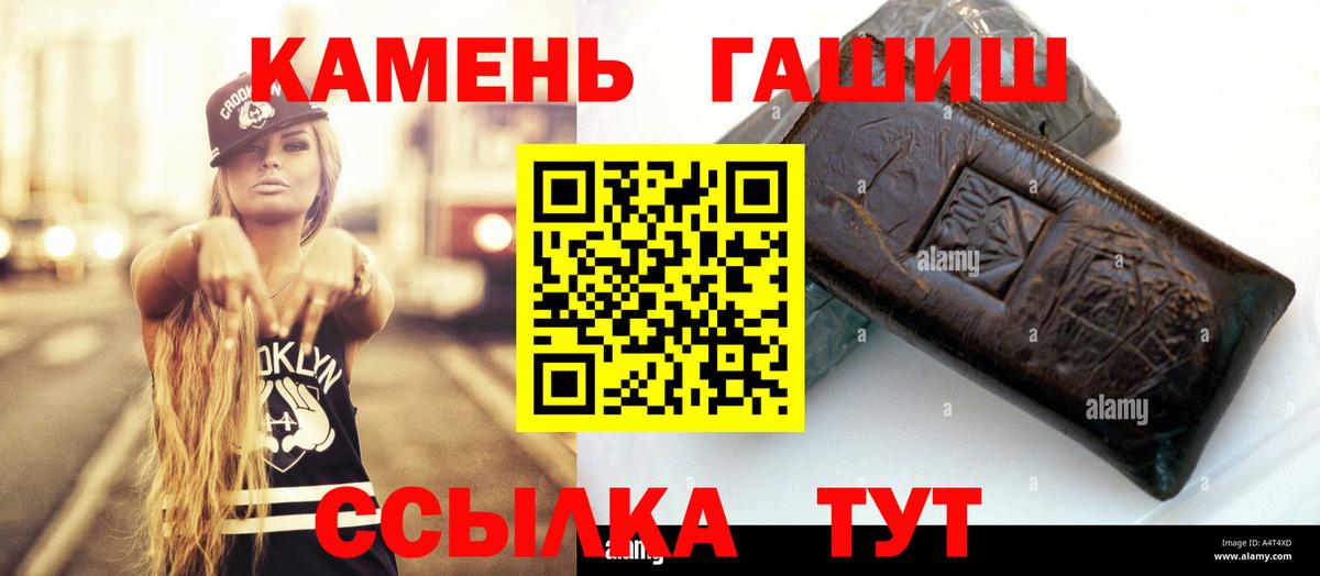 ГАШИШ индика сатива  ГАШИШ Ice-O-Lator  Вход с VPN  Рославль 