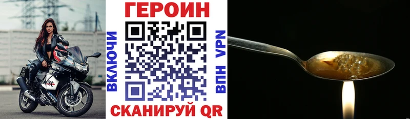 ГЕРОИН гречка где можно купить наркотик Рославль