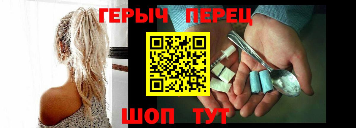 Рославль  ГЕРОИН герыч  Вход с VPN 