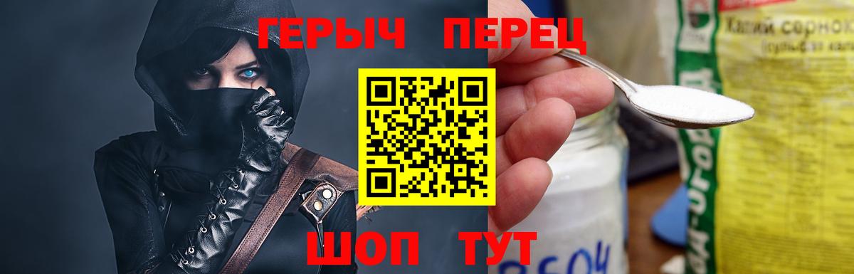 ГЕРОИН VHQ Рославль