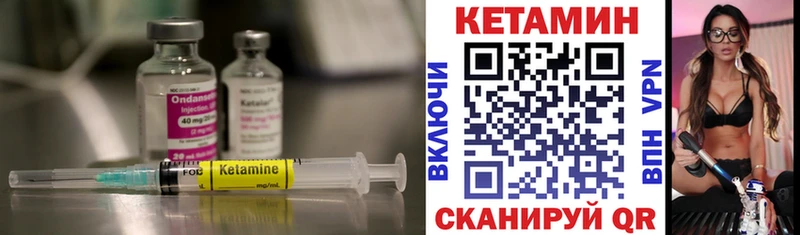 Кетамин ketamine  Рославль 