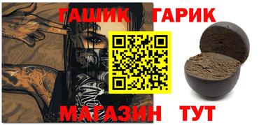 гашик Изобильный