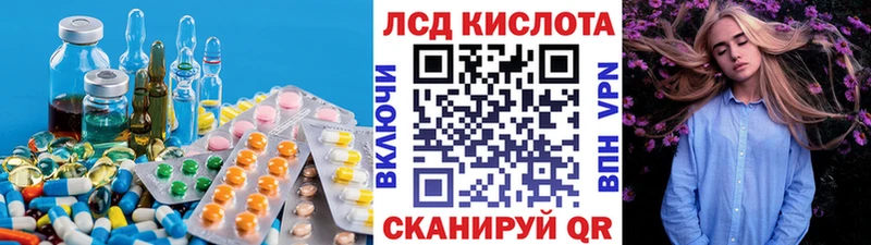 Лсд 25 экстази кислота  Рославль 