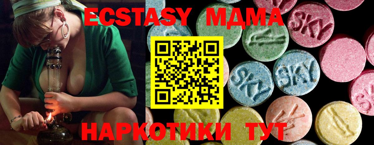 Рославль  MDMA VHQ  Вход с VPN  МДМА кристаллы 