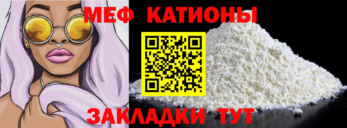 Мефедрон Рославль