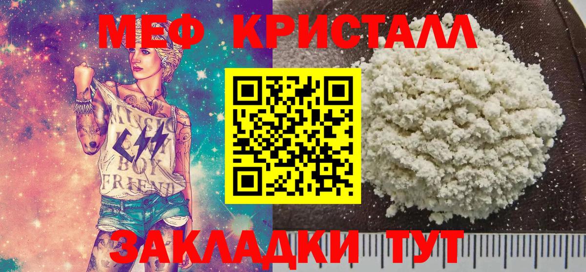 Мефедрон кристаллы  Мефедрон  Вход с VPN  Рославль  МЕФ VHQ 