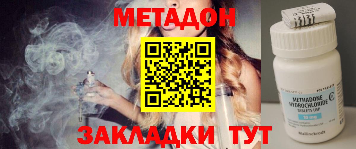 Метадон мёд  мориарти наркотические препараты  Вход с VPN  Рославль  МЕТАДОН белоснежный  hydra ссылки 