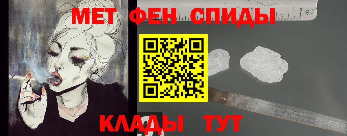 Метамфетамин пудра  Вход с VPN  Рославль  Метамфетамин пудра 