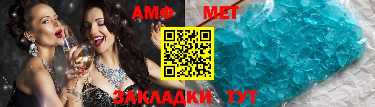 МЕТАМФЕТАМИН мет Рославль