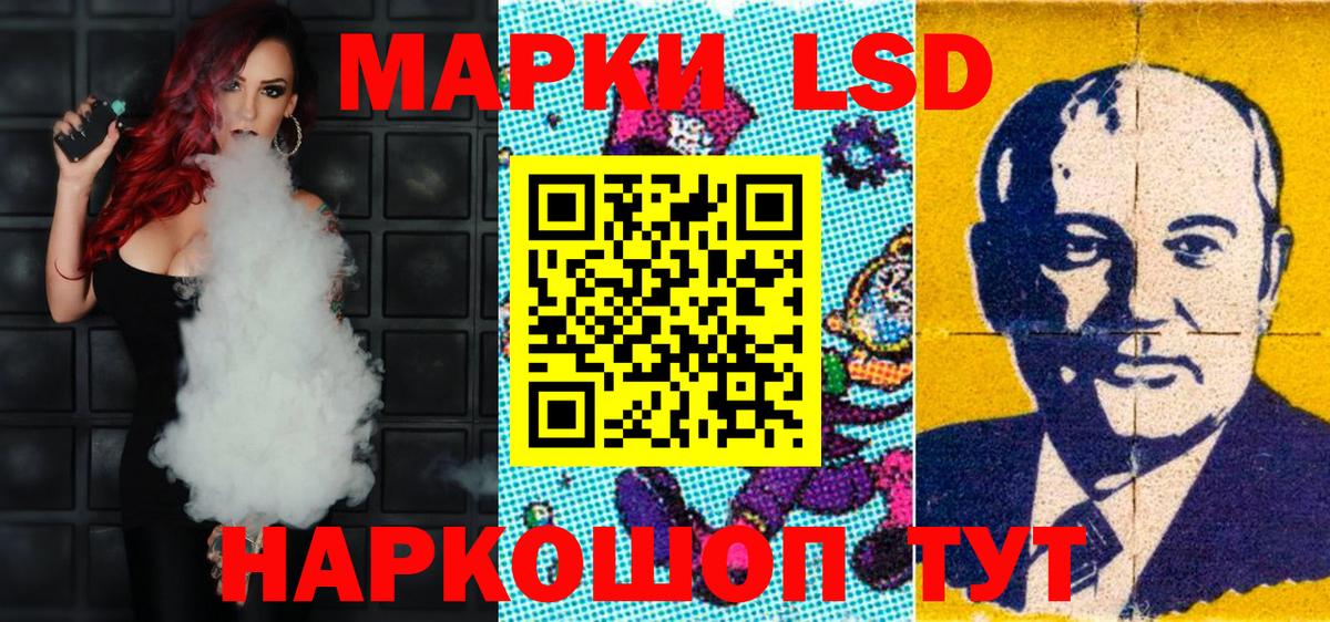 Марки NBOMe 1,8мг  Вход с VPN  Рославль 