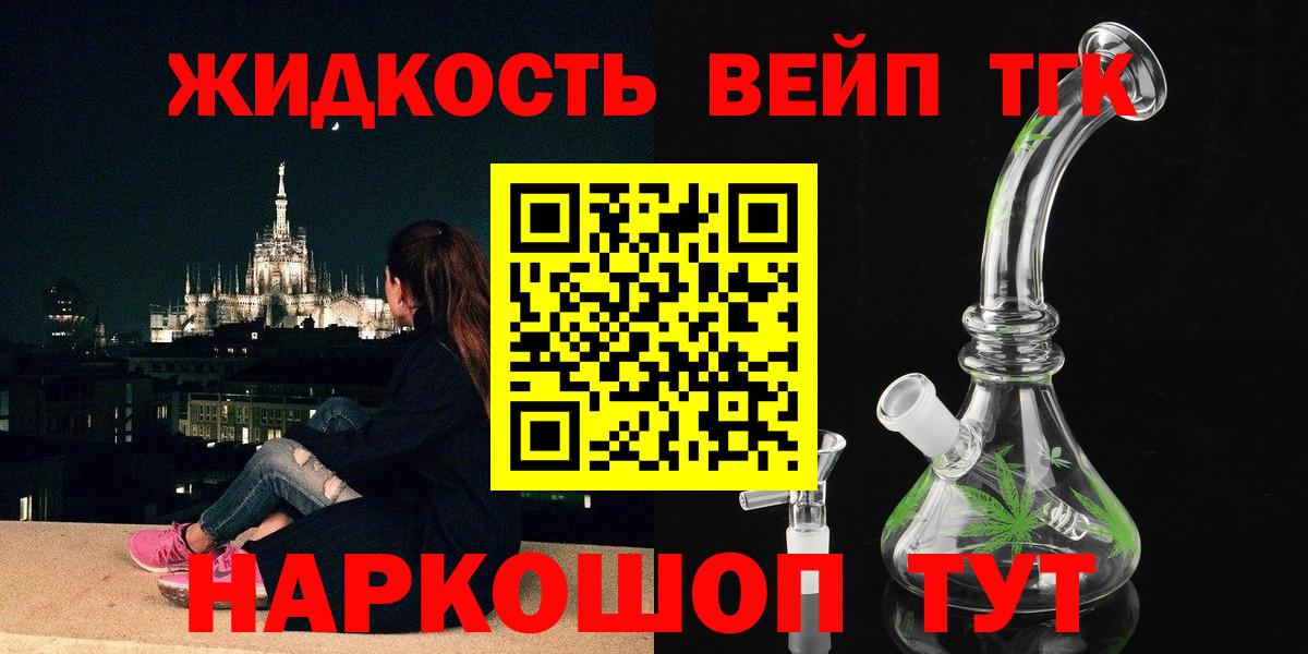 Дистиллят ТГК жижа Рославль