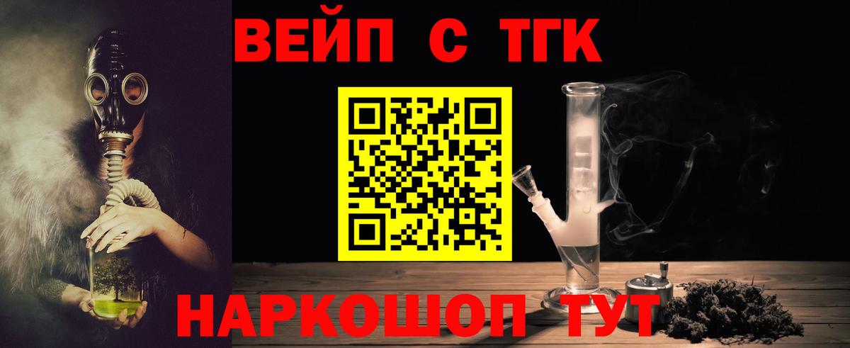 Рославль  Дистиллят ТГК Wax  Вход с VPN  ТГК THC oil 